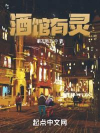 酒馆有灵
