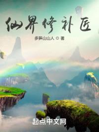 仙界悠悠行