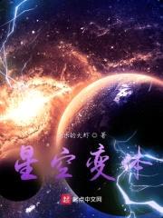 远星际