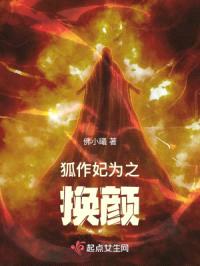 九曲炽焰