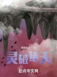 灵破诸天