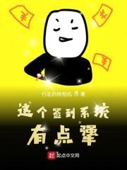 这个签到系统有点犟