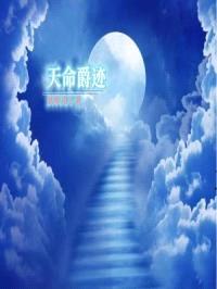 重生之月玲珑