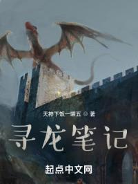 寻龙笔记
