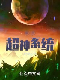 精灵:超神系统