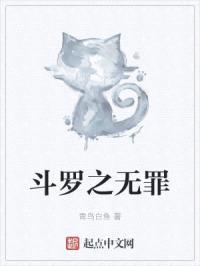 斗罗之无罪
