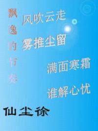 飘逸的节奏