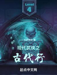 现代武侠表述