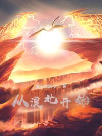 从漠北开始