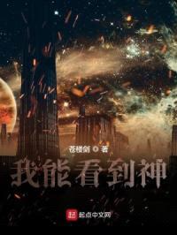 我能看到神