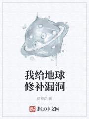 气运的囚徒