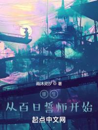 重生,从百日誓师开始