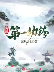 大汉觉主
