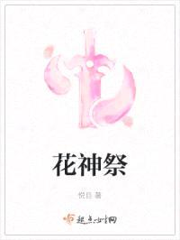 花神祭
