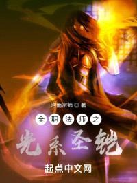 全职法师之光系圣铠