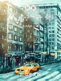 综影从香江开始