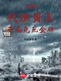 大恒守夜人