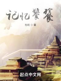 记忆饕餮