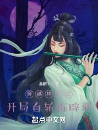 穿越林平之,开局自斩练辟邪