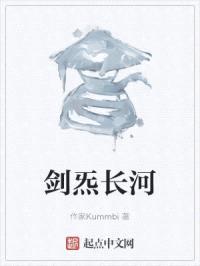 剑炁长河