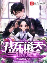 快穿:崽崽别怕,爸爸来了