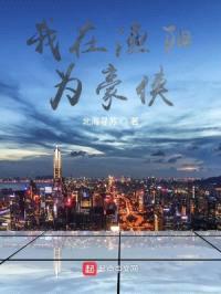 我在渔阳为豪侠