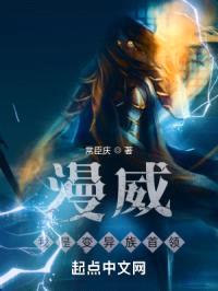 漫威:我是变异族首领