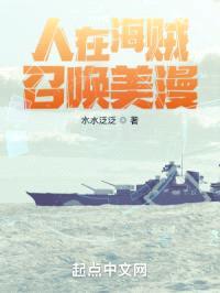 人在海贼,召唤美漫