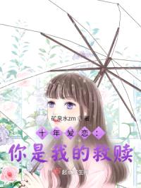 生命的尽头,我想陪着你