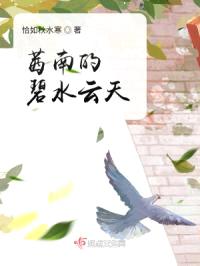 茜南的碧水云天