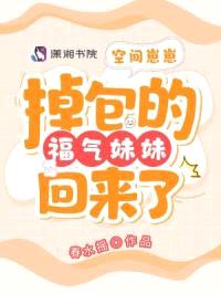 流放后,被掉包的福气崽崽回来了