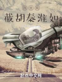 四合院:截胡秦淮如