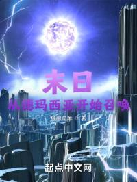 末日从德玛西亚开始召唤