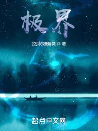 极界