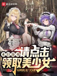 这个末日冒险游戏太逼真了