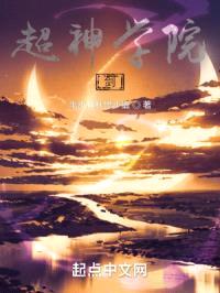超神学院:剑