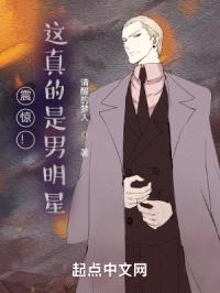 震惊!这真的是男明星?