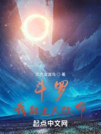 斗罗:我能逆天改命