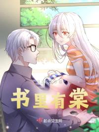 书里有棠