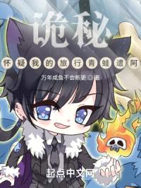 诡秘:我怀疑我的旅行青蛙遭阿蒙