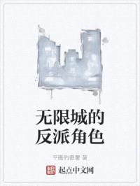 无限城的反派角色