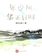 年少风华正好时