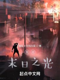 末日进行时之丧尸围城