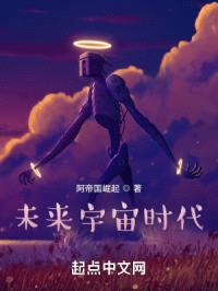 未来:我真的想做个普通人啊