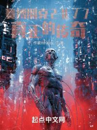 赛博朋克2077真正的传奇