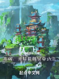 斗破：开局获得冥帝功法