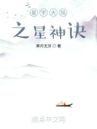 星宇大陆之星神诀