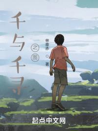 千与千寻之图鉴