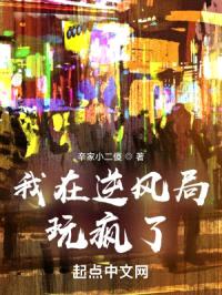 我在逆风局玩疯了