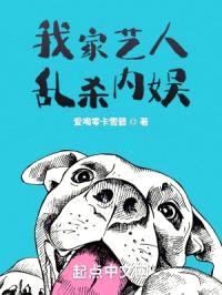 我家艺人乱杀内娱